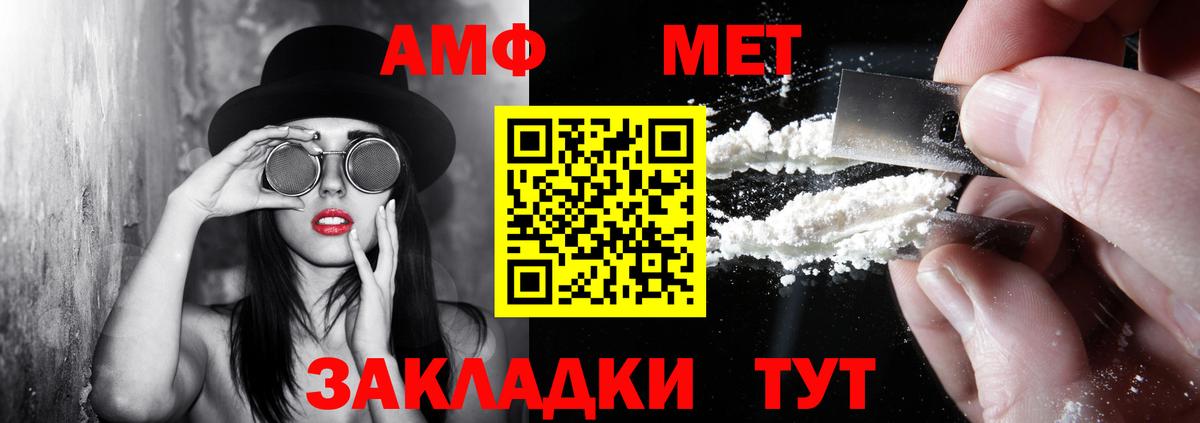 Amphetamine Premium Ковров