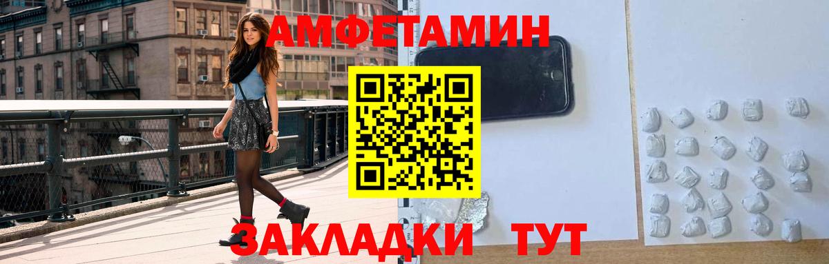 АМФЕТАМИН  АМФЕТАМИН VHQ  Вход с VPN  Ковров 