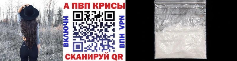 Альфа ПВП Соль  Ковров 