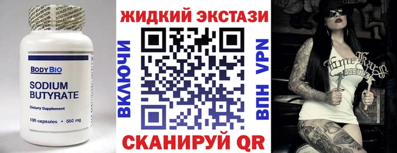 Бутират GHB  кракен ONION  Ковров  купить наркотики цена 