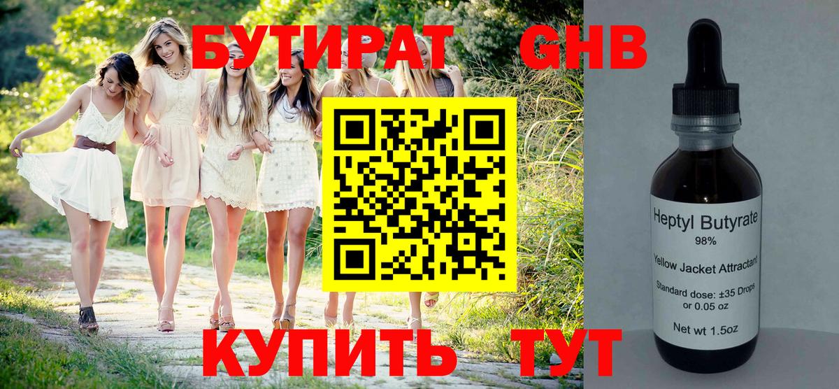 БУТИРАТ буратино  Вход с VPN  Ковров 