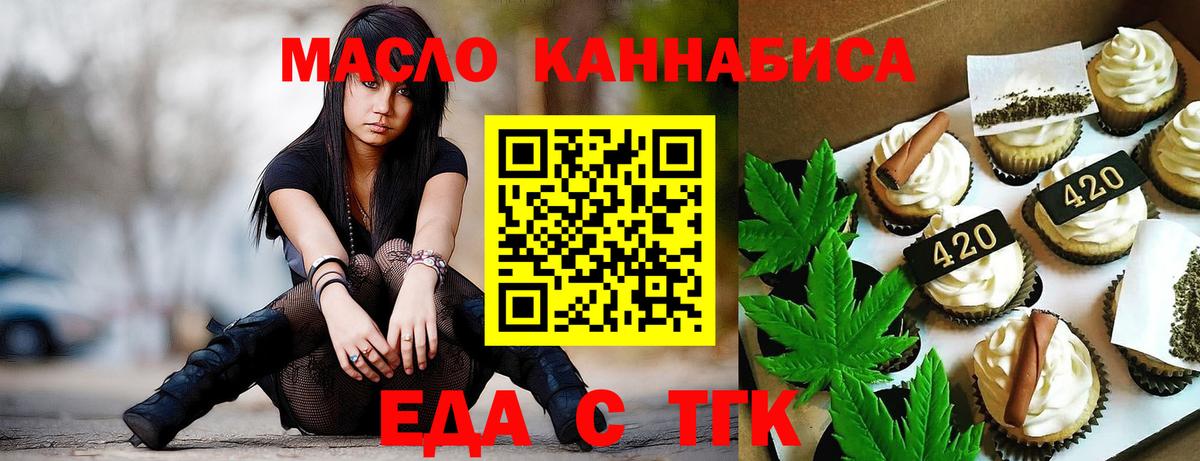 Еда ТГК марихуана  Вход с VPN  Ковров 
