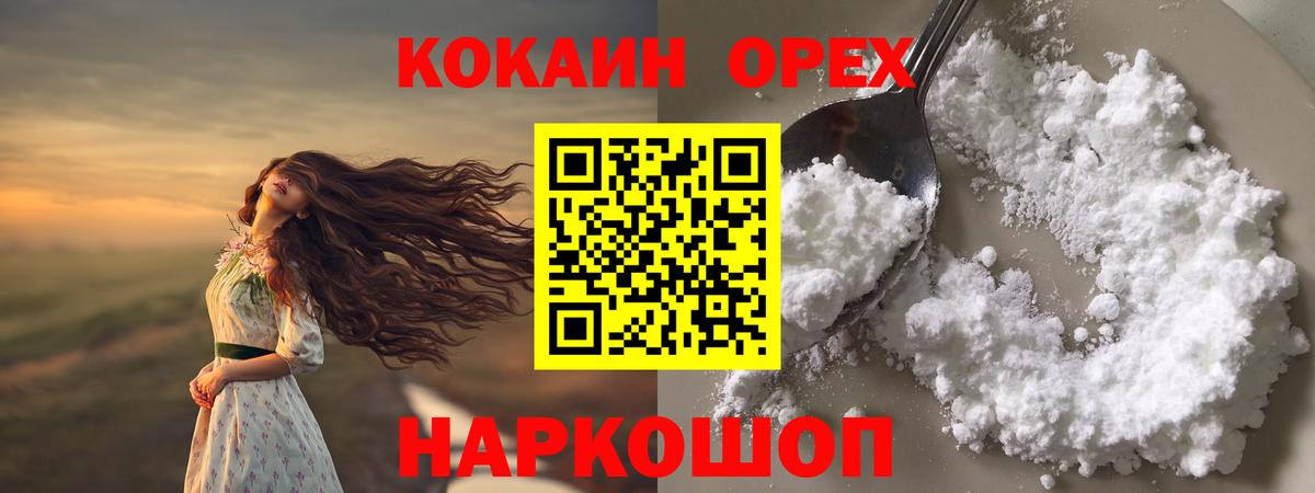 Cocaine  Вход с VPN  COCAIN Эквадор  Ковров  КОКАИН Перу 