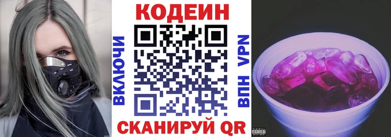 наркотики  OMG ссылка  Кодеин Purple Drank  Ковров 