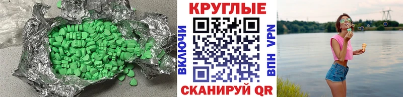 ЭКСТАЗИ таблы  МЕГА рабочий сайт  Ковров 