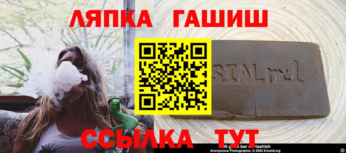 Гашиш AMNESIA HAZE  Вход с VPN  Гашиш  Ковров 