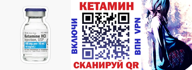 КЕТАМИН ketamine Ковров