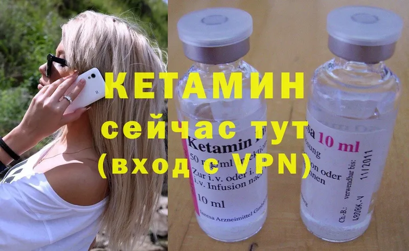 Кетамин ketamine  Ковров 