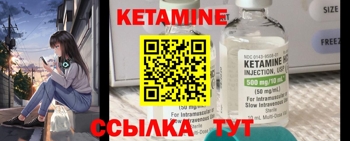 KRAKEN маркетплейс  Кетамин ketamine  Ковров  Вход с VPN  КЕТАМИН VHQ 