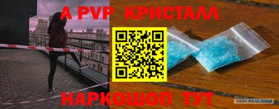 ALPHA-PVP Гатчина
