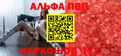 ALPHA-PVP Гатчина