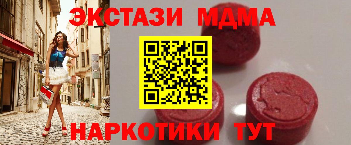 МДМА кристаллы  МДМА  Ковров  Вход с VPN  MDMA VHQ 