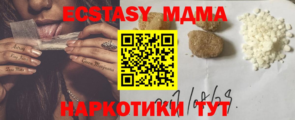 MDMA crystal Ковров