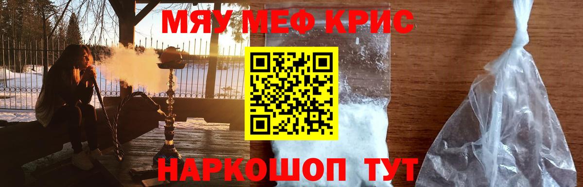 Ковров  МЯУ-МЯУ кристаллы  Меф  Вход с VPN  закладка  МЕФ кристаллы 