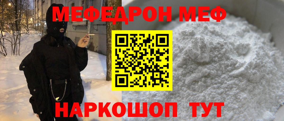 МЕФ кристаллы Ковров