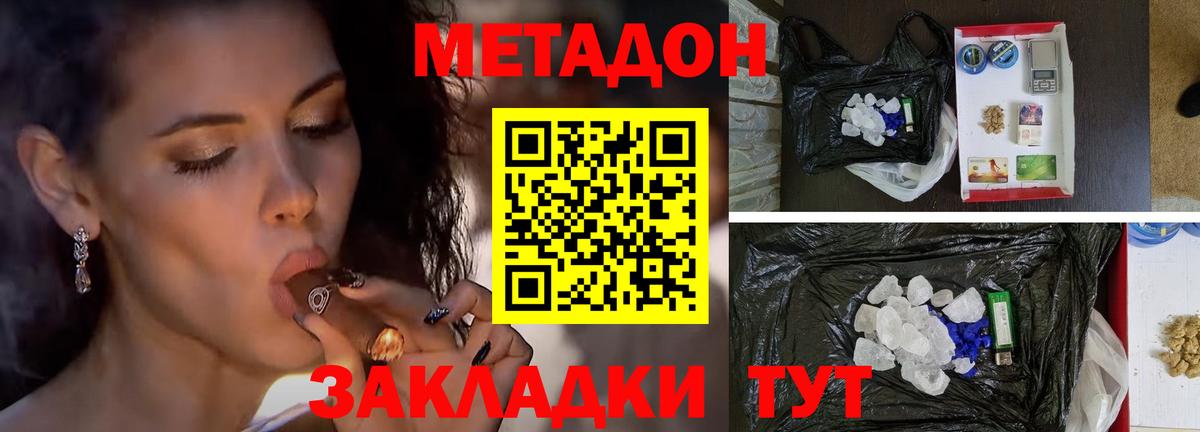 Ковров  ссылка на мегу   Вход с VPN  МЕТАДОН methadone  МЕТАДОН белоснежный 