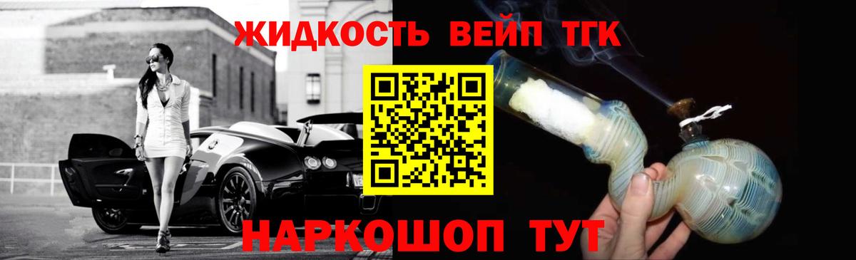 Ковров  Дистиллят ТГК THC oil  Вход с VPN 